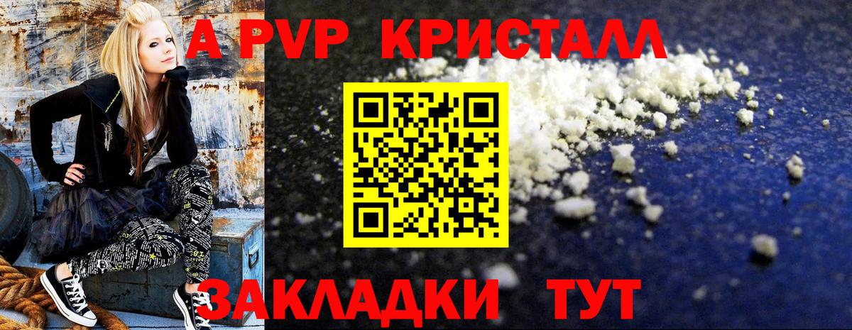 Alpha PVP Соль Рузаевка
