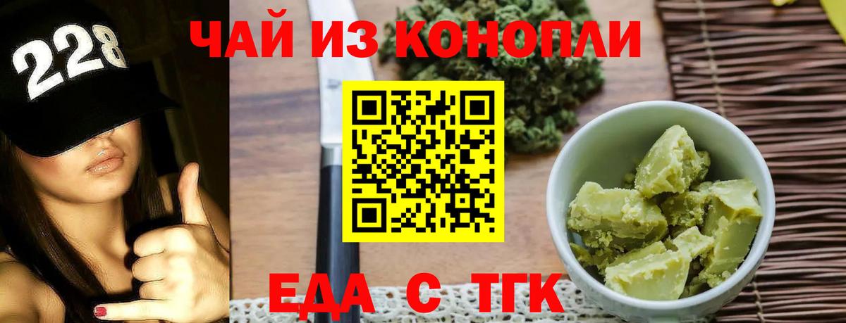Печенье с ТГК конопля  Вход с VPN  Рузаевка 