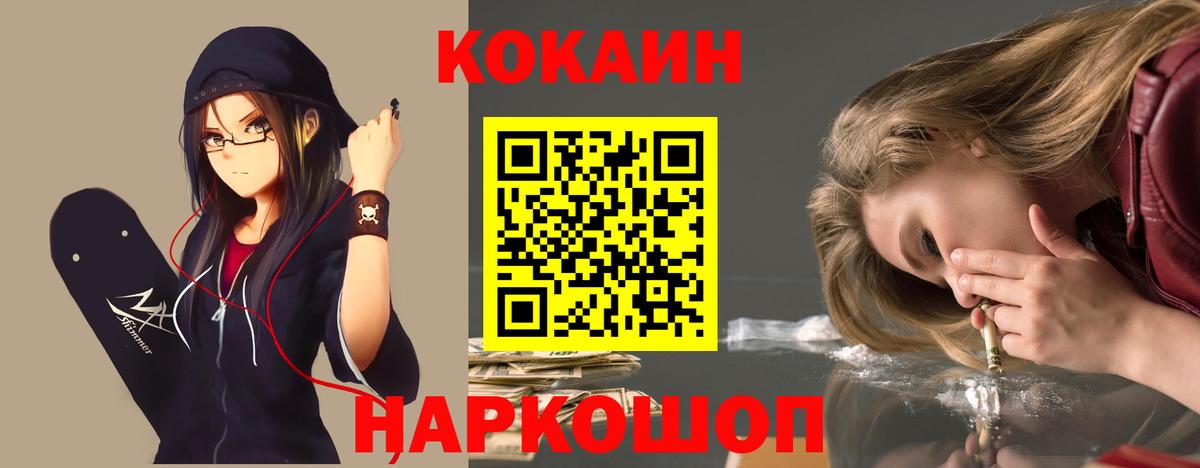 КОКАИН 99% Рузаевка