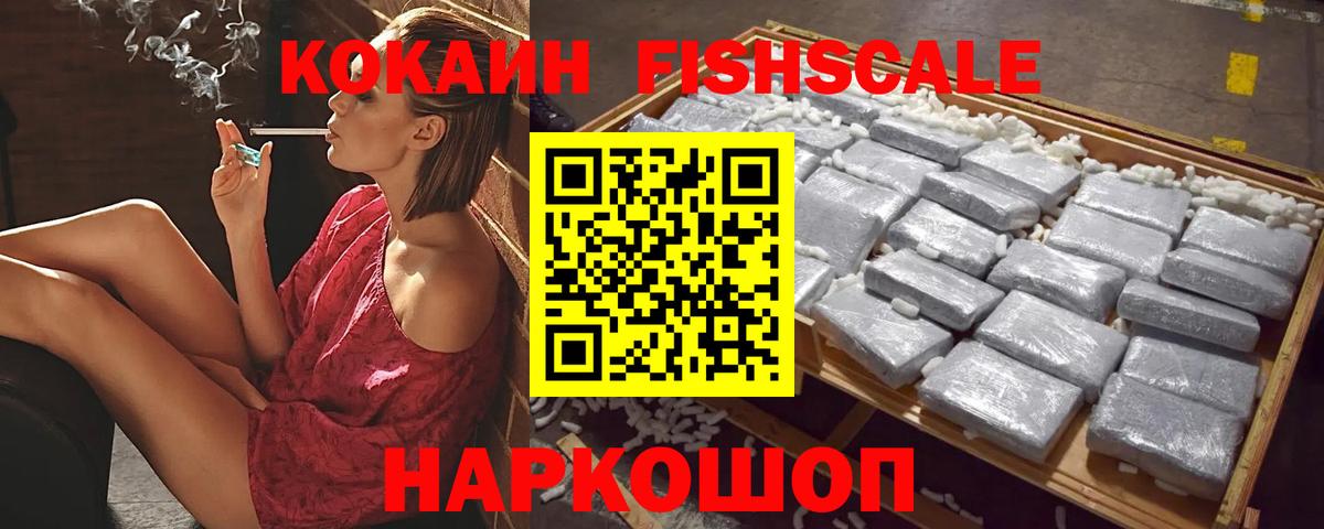 Рузаевка  COCAIN Columbia  Вход с VPN  COCAIN 98% 