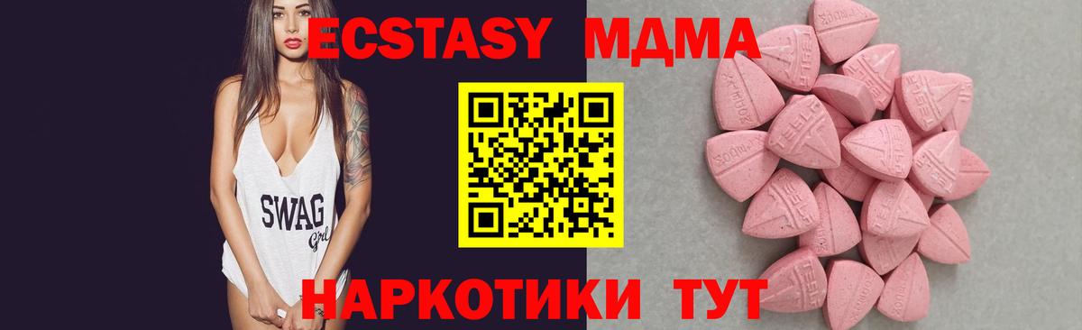 Рузаевка  Ecstasy Cube  Вход с VPN  это как зайти  Ecstasy Philipp Plein 