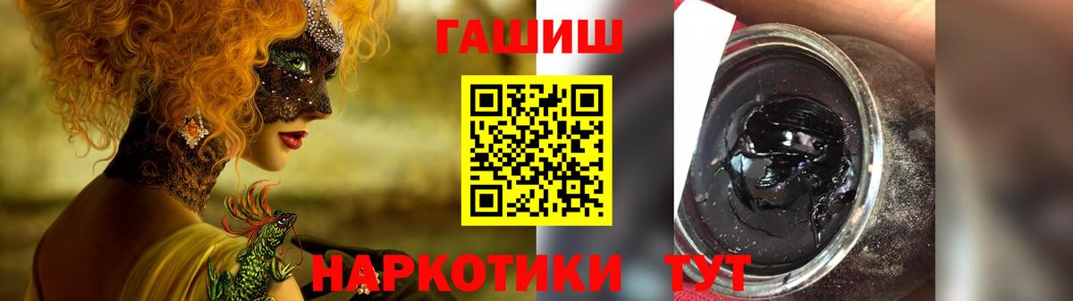 Гашиш гарик  Вход с VPN  Гашиш  Рузаевка 