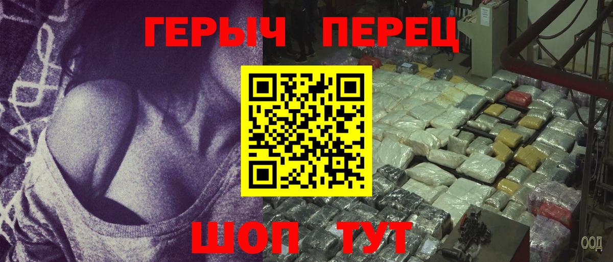 ГЕРОИН герыч Рузаевка