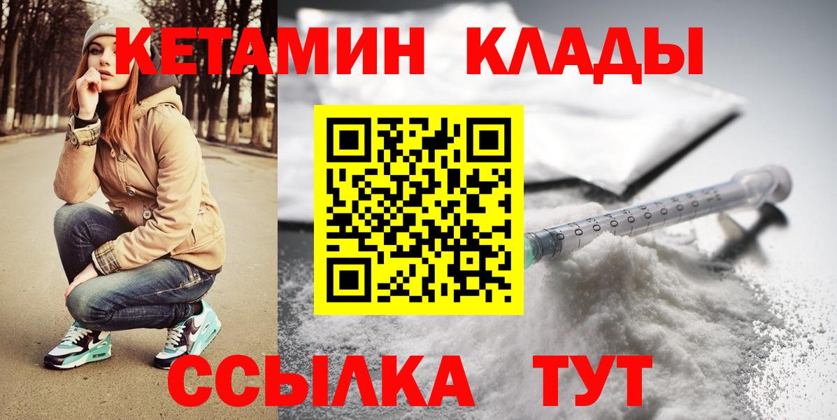 Рузаевка  Кетамин VHQ  Вход с VPN  Кетамин VHQ 