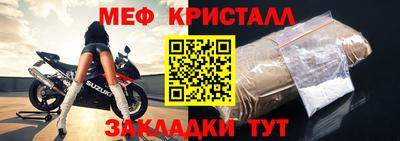 мяу мяу кристалл Первоуральск