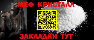 мяу мяу кристалл Первоуральск