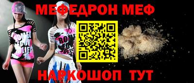 мяу мяу кристалл Первоуральск