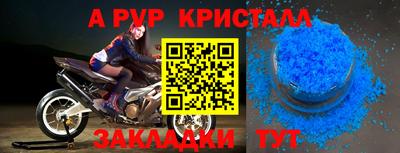 мяу мяу кристалл Первоуральск