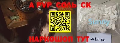 мяу мяу кристалл Первоуральск
