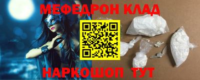 мяу мяу кристалл Первоуральск