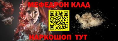 мяу мяу кристалл Первоуральск