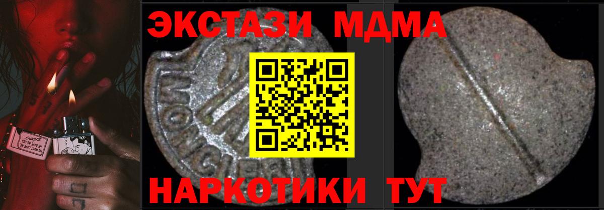 МДМА Molly Рузаевка