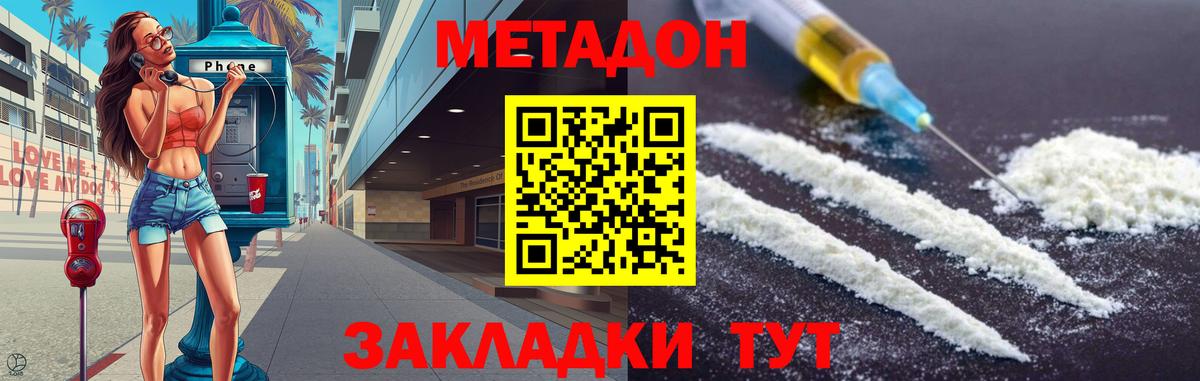 Метадон белоснежный Рузаевка