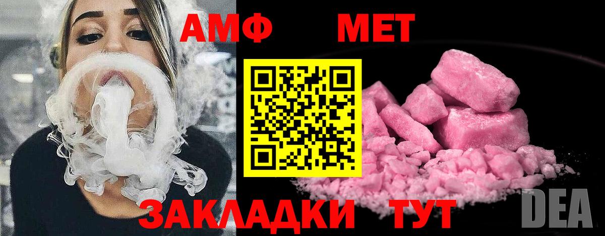 Рузаевка  МЕТАМФЕТАМИН Methamphetamine  Вход с VPN 