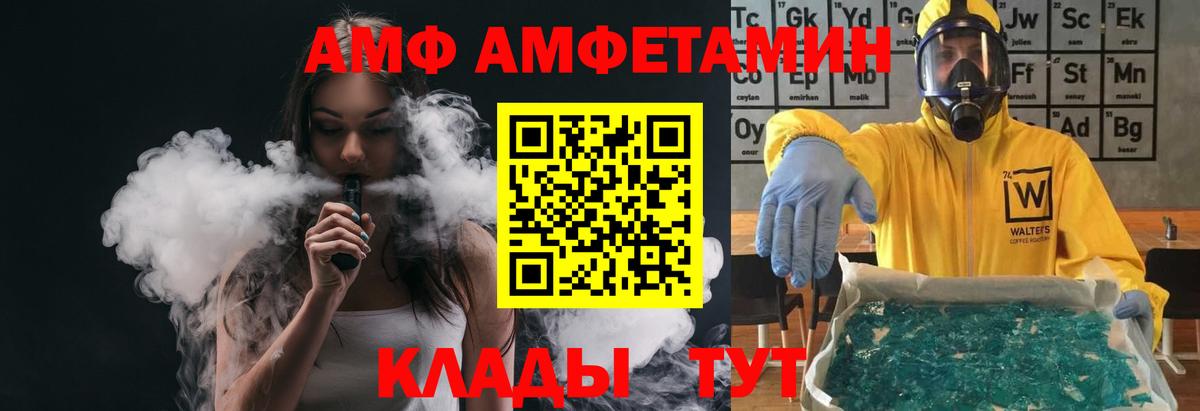 Метамфетамин Methamphetamine Рузаевка