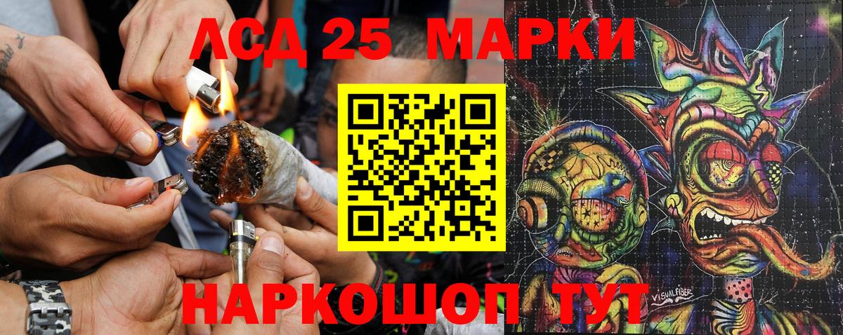 Наркотические марки 1,8мг Рузаевка