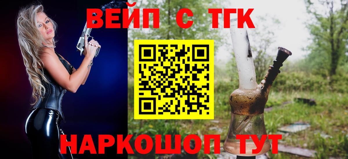 ТГК жижа Рузаевка